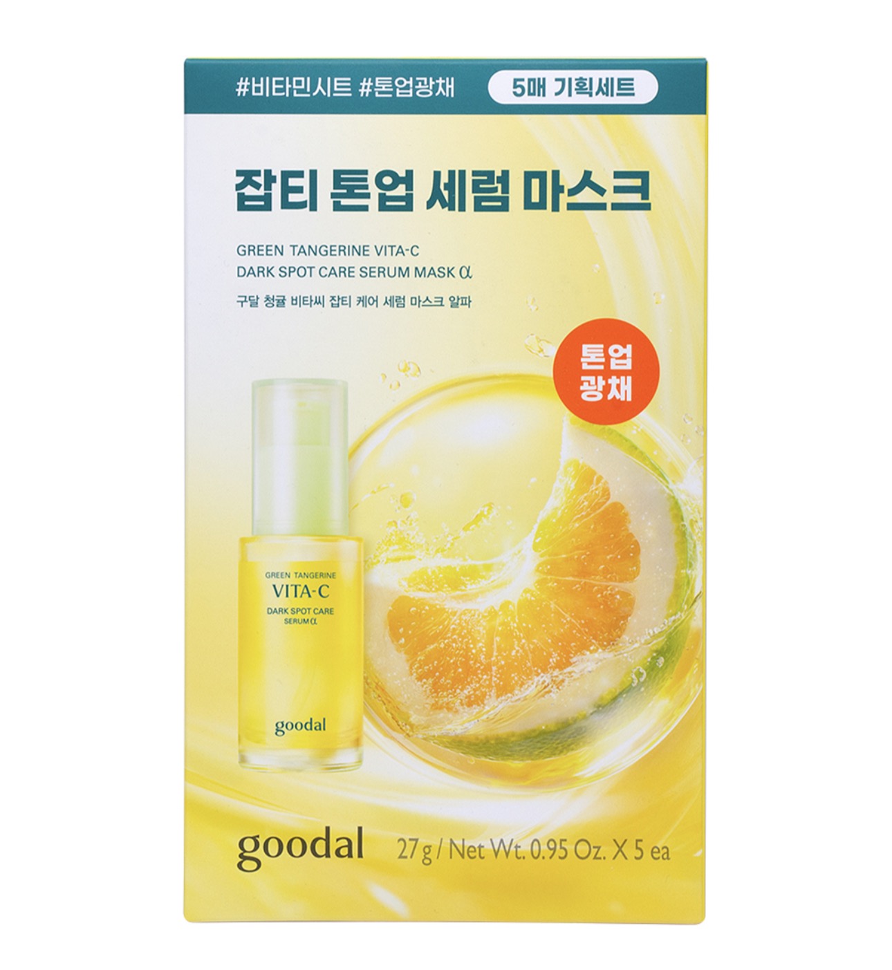 GOODAL VITA C DARK SPOT CARE SERUM MASK